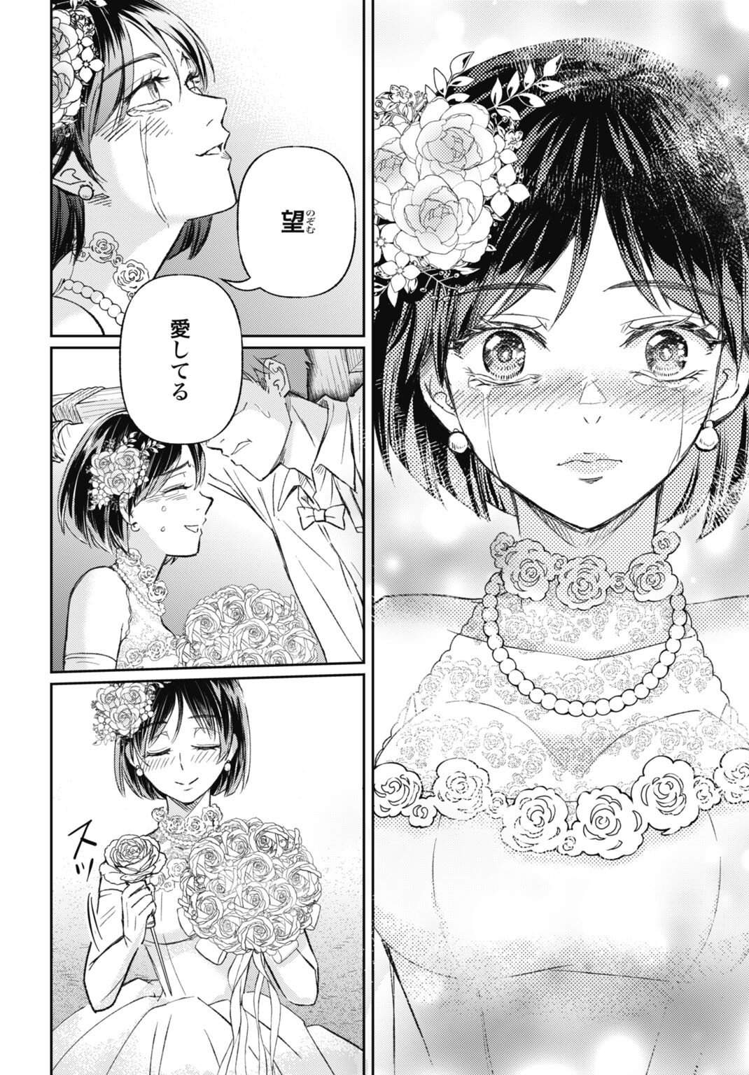 Chishiryou no Tsuma Chapter 1.1 6ページ