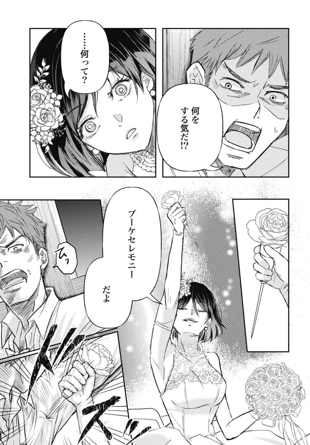 Chishiryou no Tsuma Chapter 1.1 7ページ