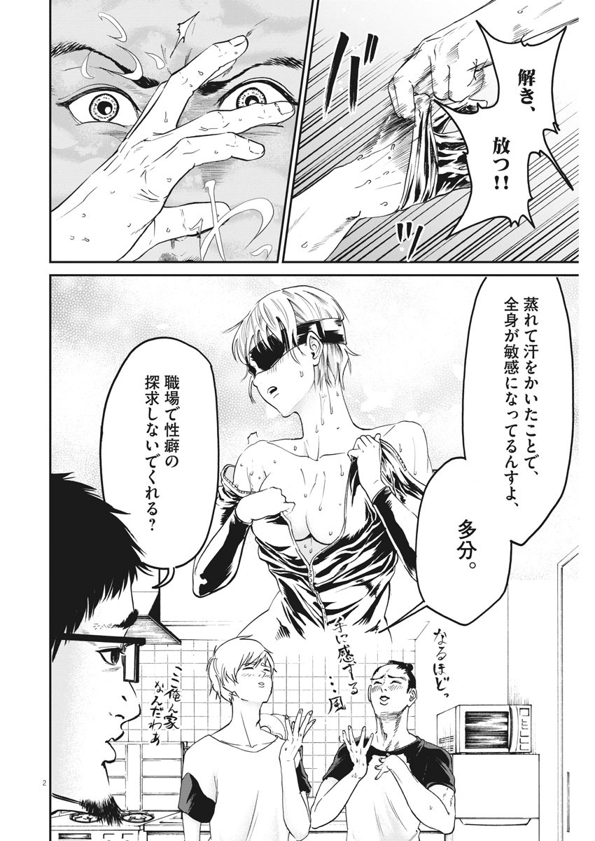Bushi-Stant Aisaka-kun! Chapter 41 2ページ