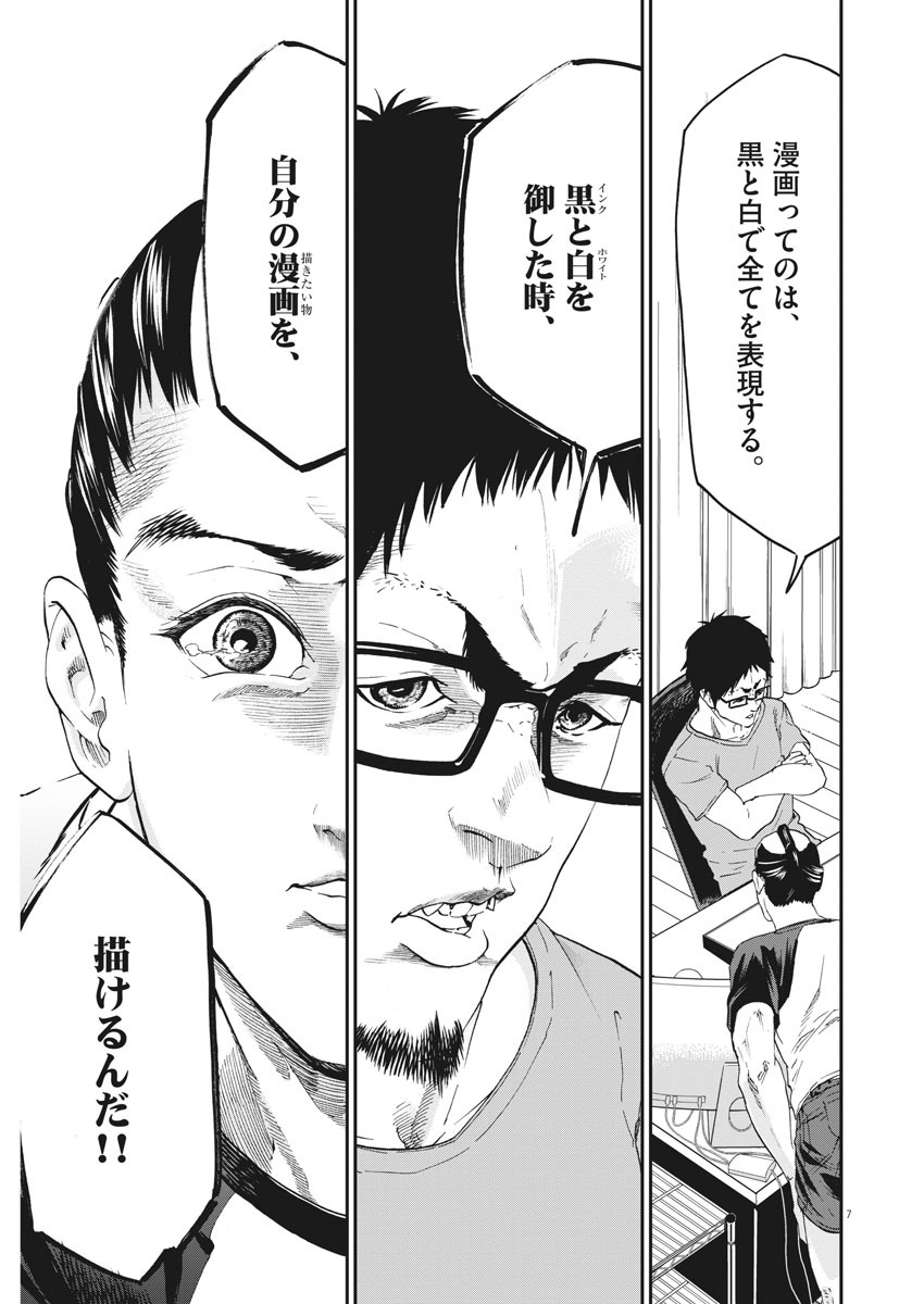 Bushi-Stant Aisaka-kun! Chapter 41 7ページ