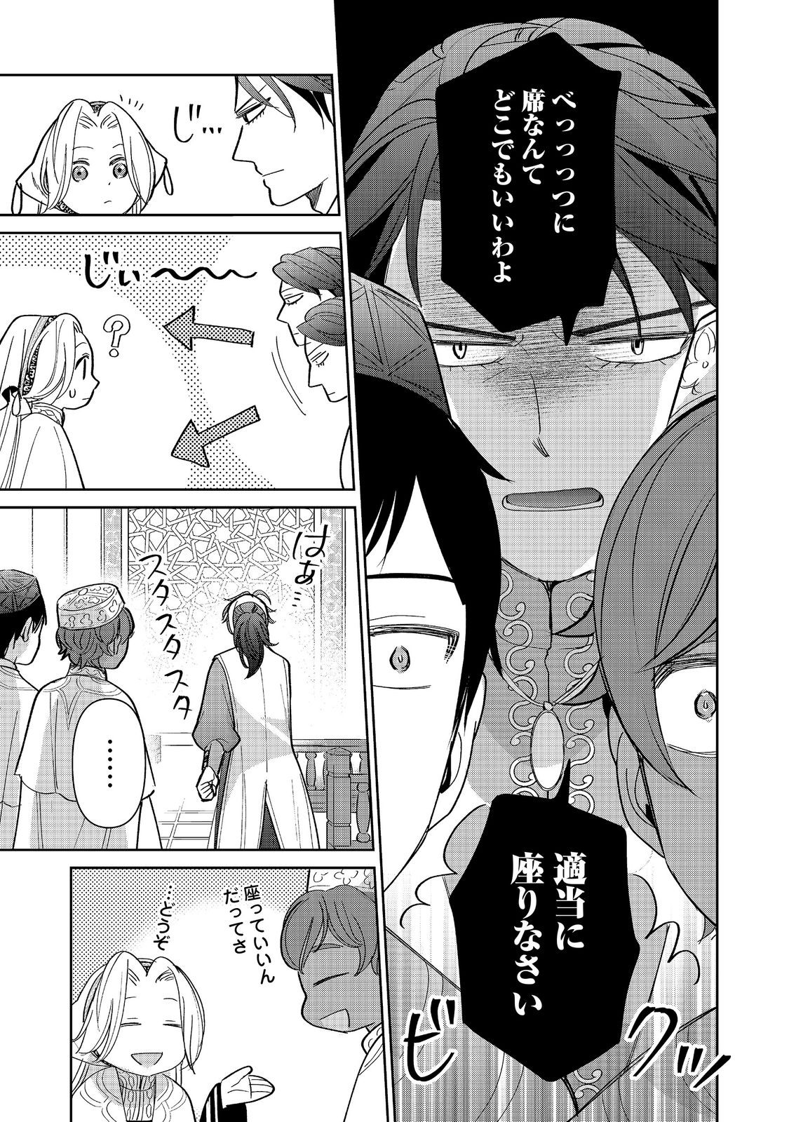 Goraku Kakumei: Uta to Odori ga Kinshi no isekai de, Kanojo wa Butai no Ue ni Tatsu Chapter 10 13ページ