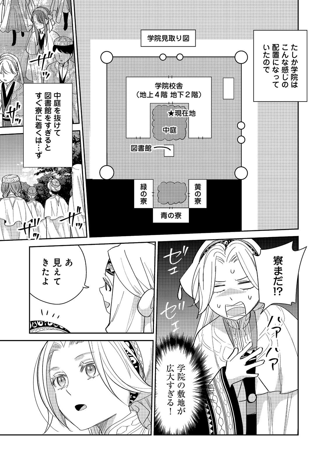 Goraku Kakumei: Uta to Odori ga Kinshi no isekai de, Kanojo wa Butai no Ue ni Tatsu Chapter 10 3ページ