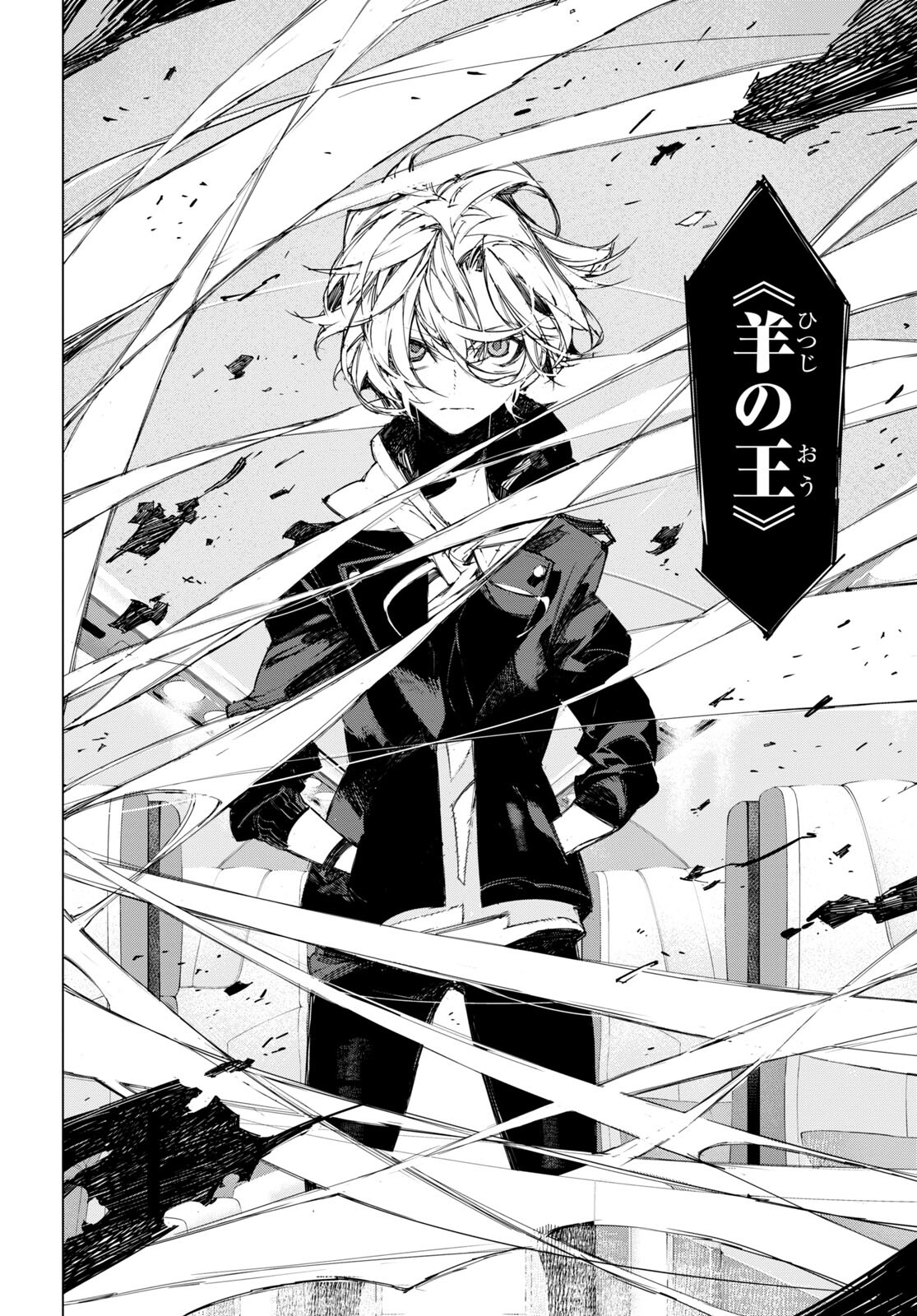 Bungou Stray Dogs: Dazai, Chuuya, Juugosai Chapter 1 11ページ