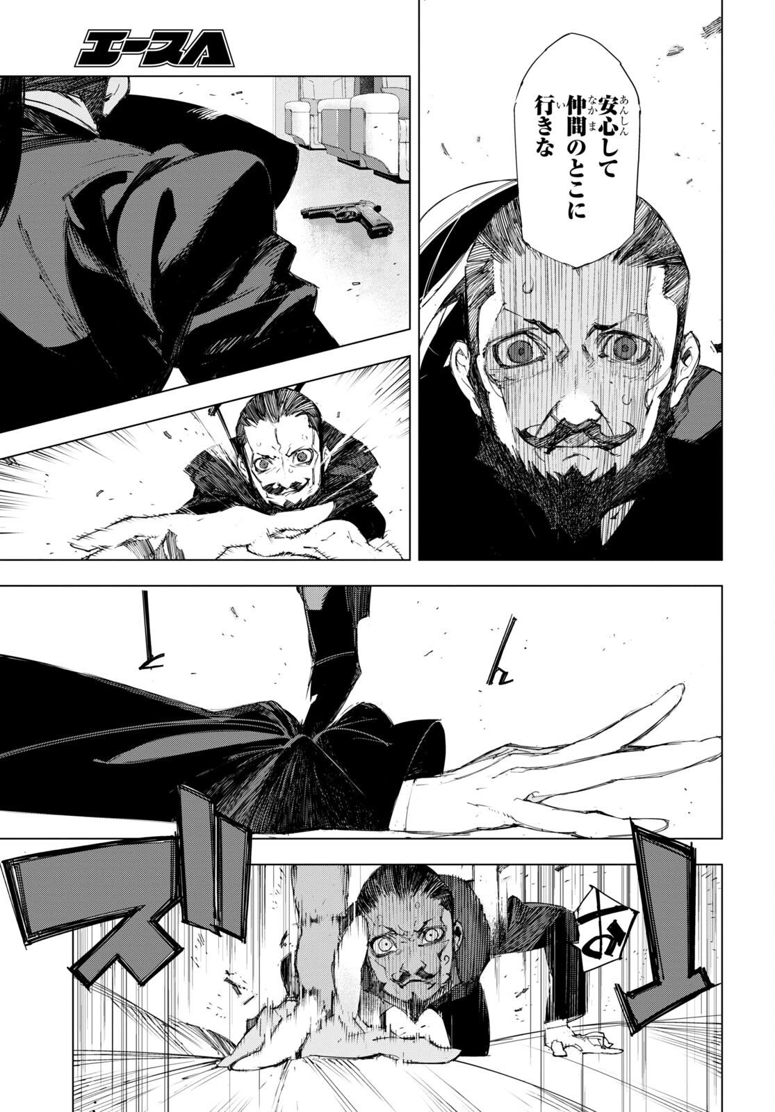 Bungou Stray Dogs: Dazai, Chuuya, Juugosai Chapter 1 14ページ