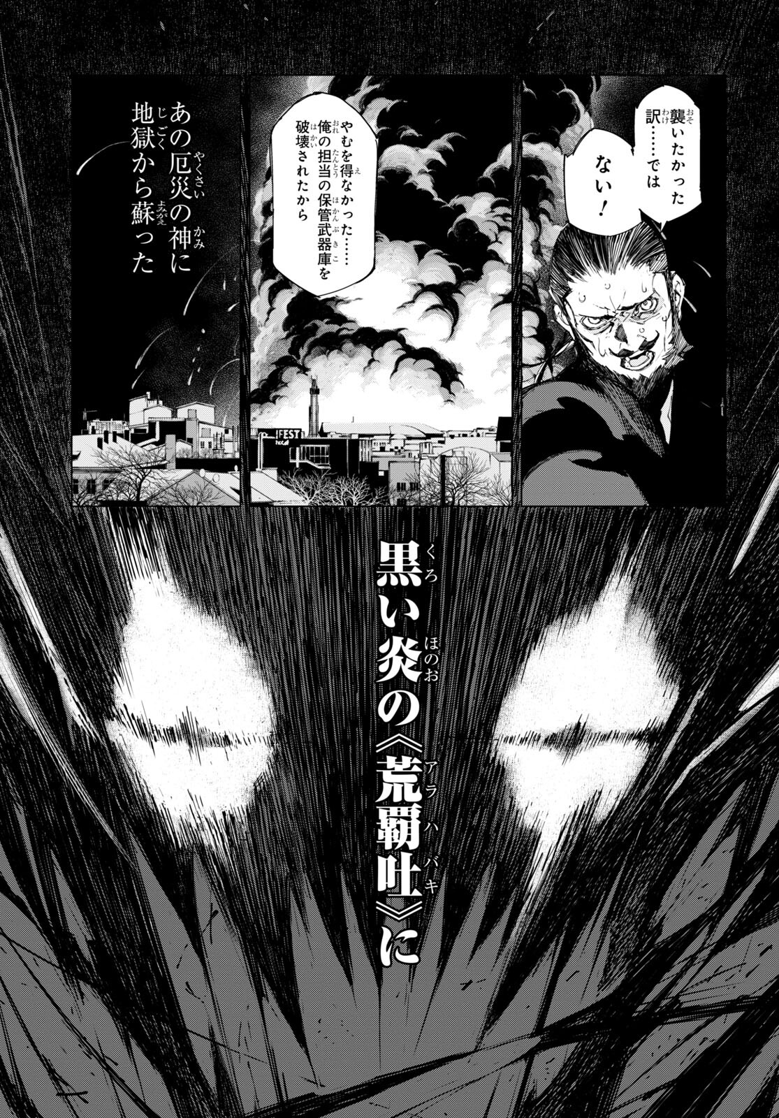 Bungou Stray Dogs: Dazai, Chuuya, Juugosai Chapter 1 16ページ