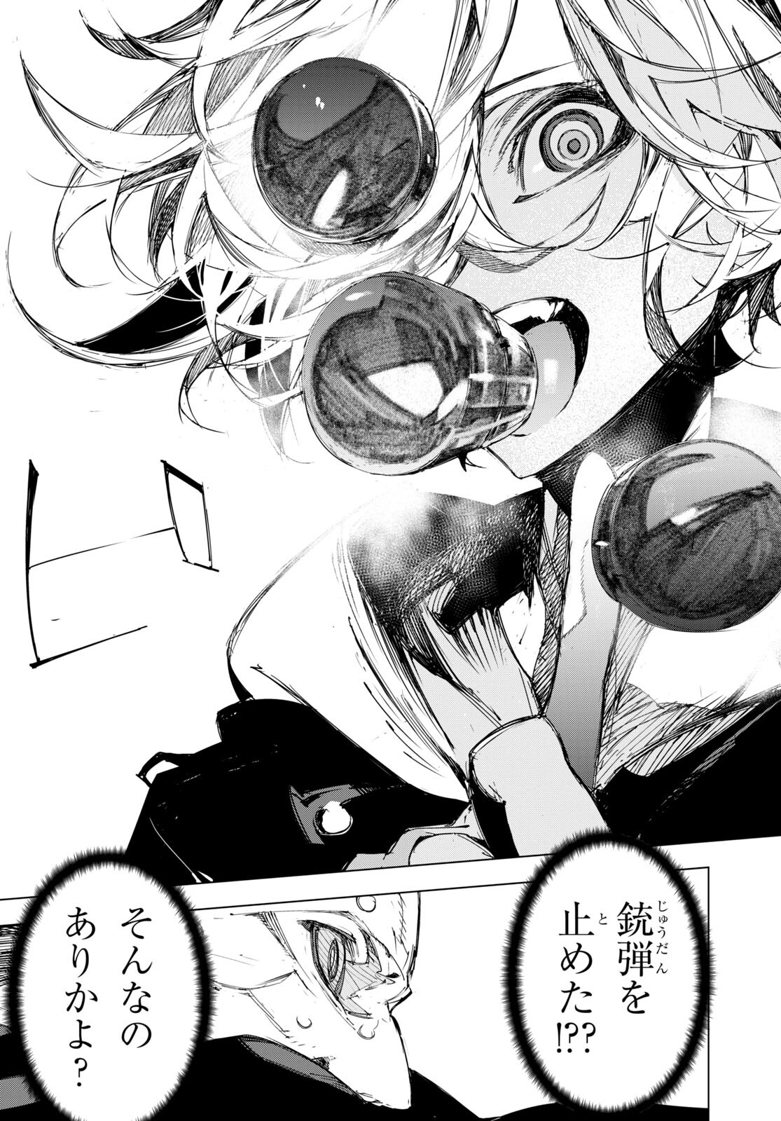 Bungou Stray Dogs: Dazai, Chuuya, Juugosai Chapter 1 20ページ