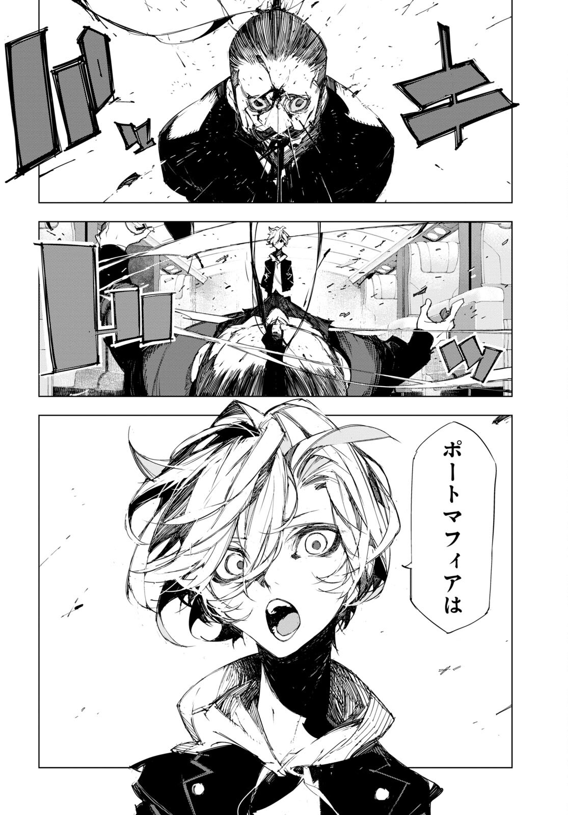 Bungou Stray Dogs: Dazai, Chuuya, Juugosai Chapter 1 23ページ