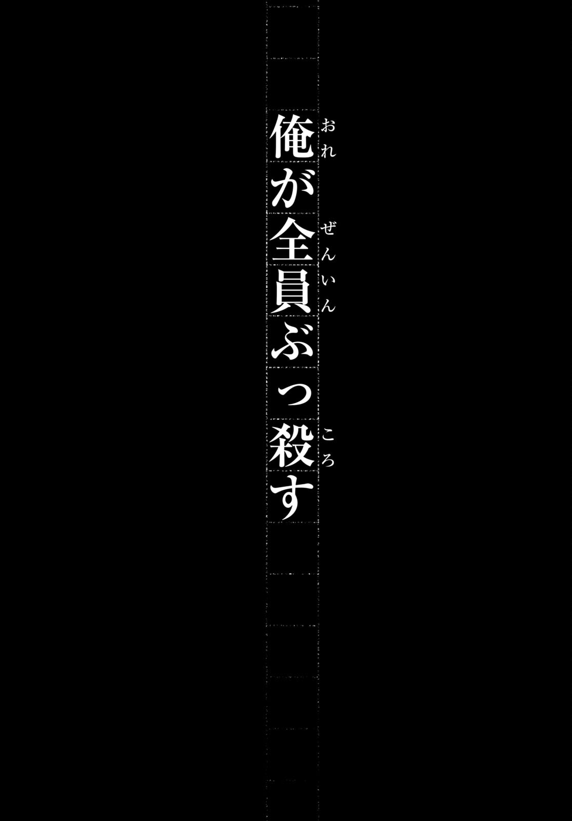 Bungou Stray Dogs: Dazai, Chuuya, Juugosai Chapter 1 24ページ