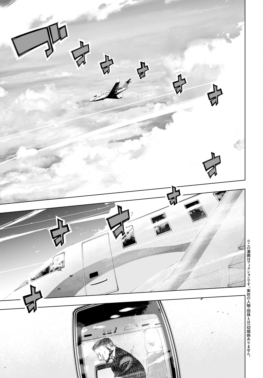 Bungou Stray Dogs: Dazai, Chuuya, Juugosai Chapter 1 4ページ