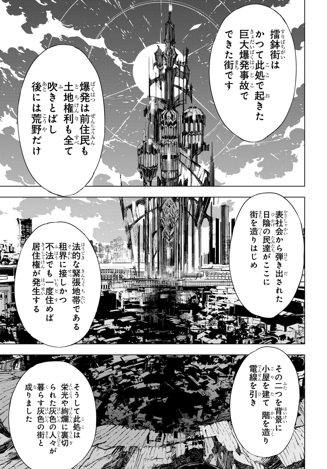 Bungou Stray Dogs: Dazai, Chuuya, Juugosai Chapter 1 50ページ