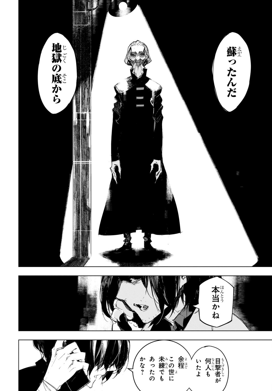 Bungou Stray Dogs: Dazai, Chuuya, Juugosai Chapter 1 55ページ