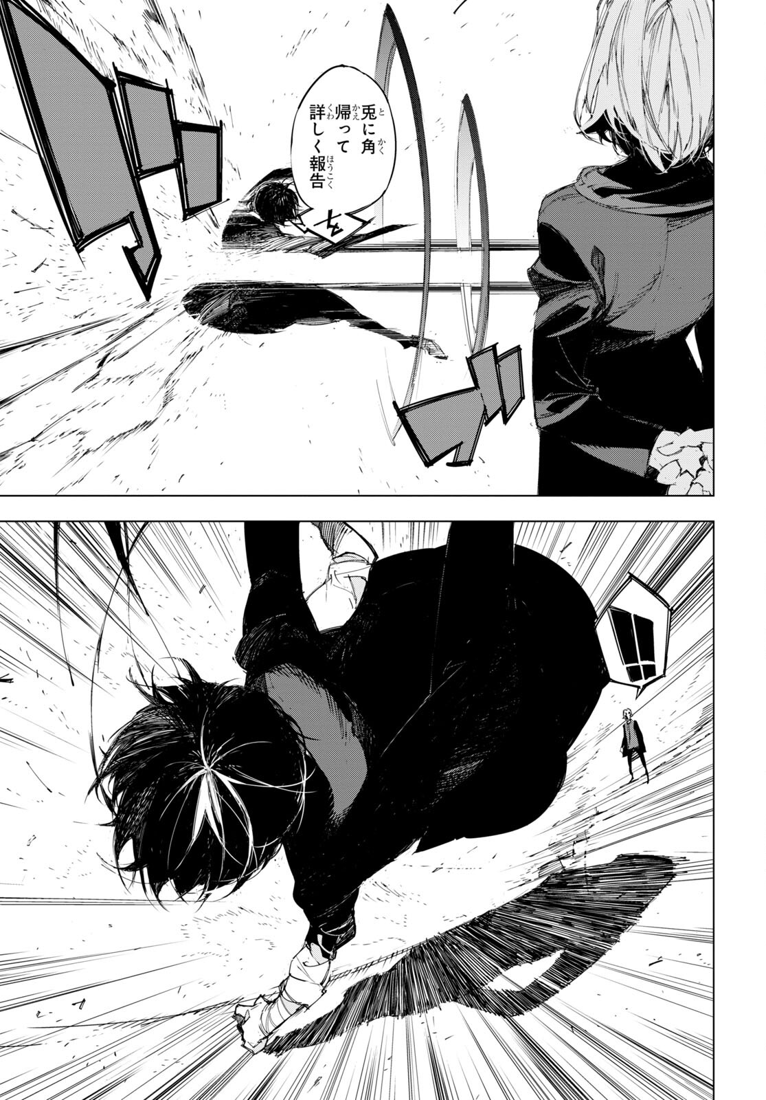 Bungou Stray Dogs: Dazai, Chuuya, Juugosai Chapter 1 56ページ