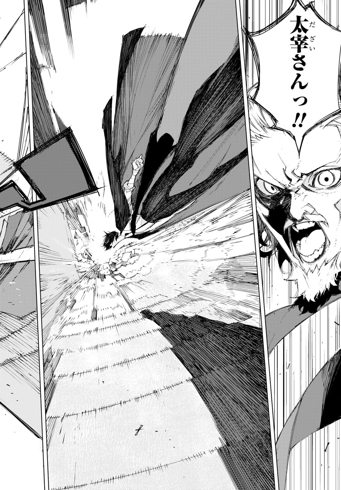 Bungou Stray Dogs: Dazai, Chuuya, Juugosai Chapter 1 57ページ