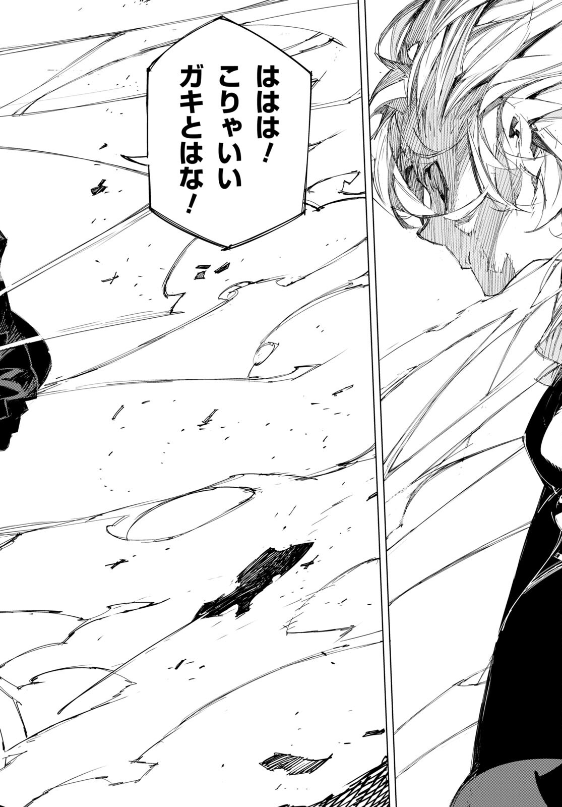 Bungou Stray Dogs: Dazai, Chuuya, Juugosai Chapter 1 59ページ