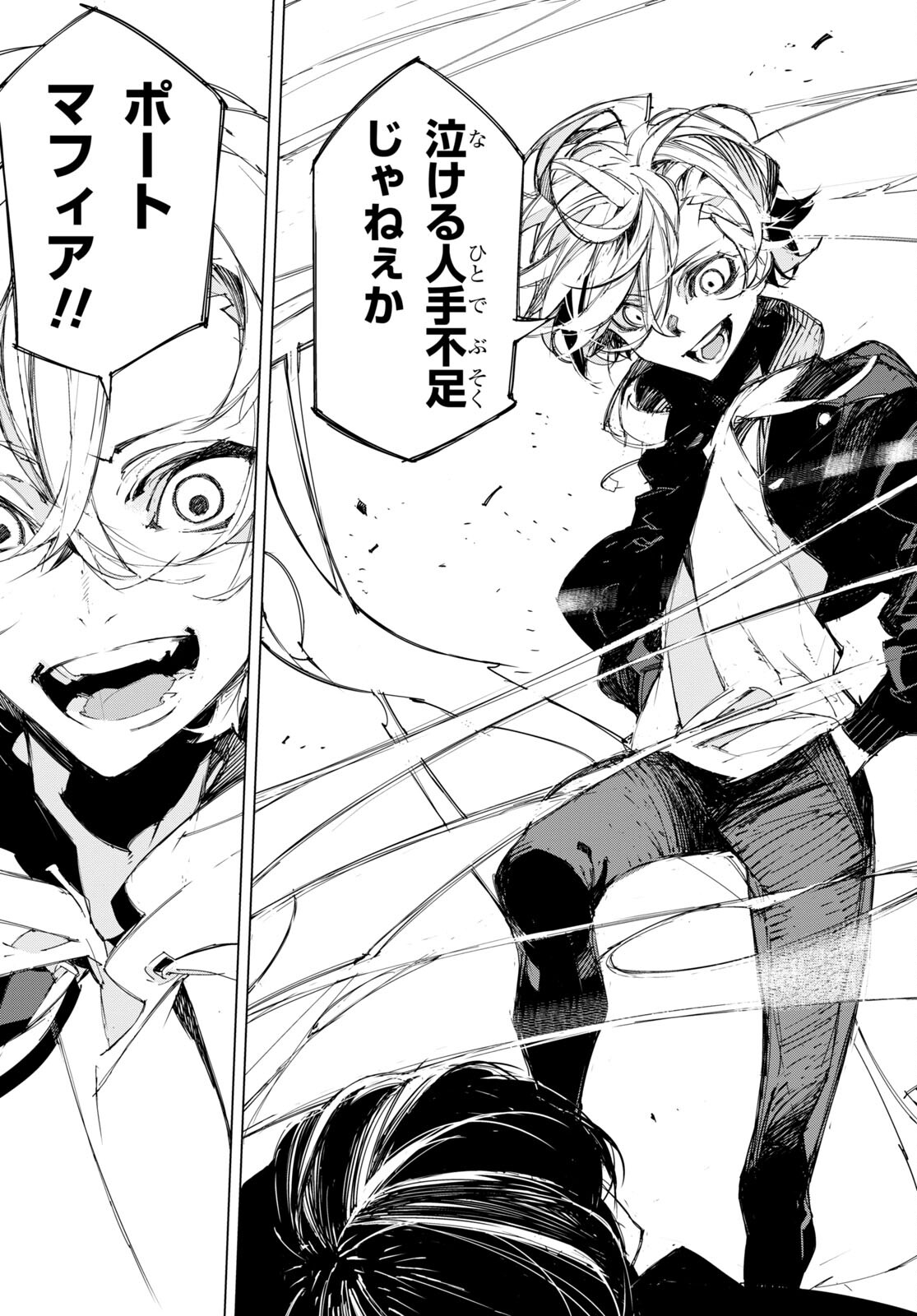 Bungou Stray Dogs: Dazai, Chuuya, Juugosai Chapter 1 60ページ