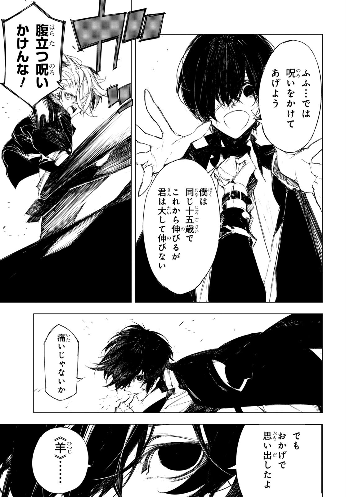 Bungou Stray Dogs: Dazai, Chuuya, Juugosai Chapter 1 66ページ