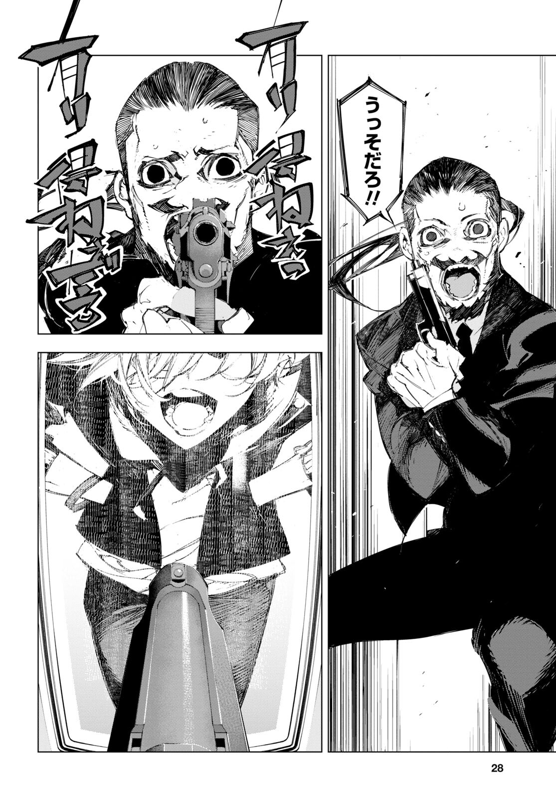 Bungou Stray Dogs: Dazai, Chuuya, Juugosai Chapter 1 9ページ