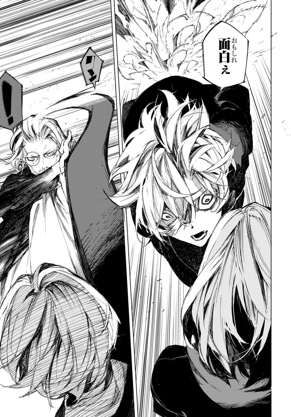 Bungou Stray Dogs: Dazai, Chuuya, Juugosai Chapter 2 19ページ