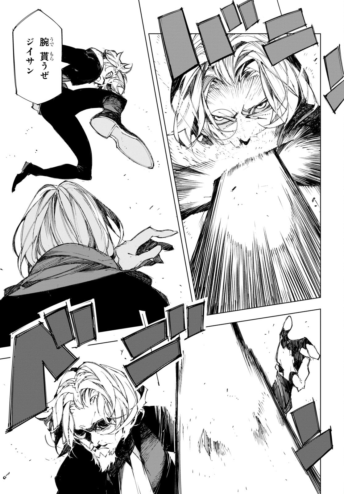Bungou Stray Dogs: Dazai, Chuuya, Juugosai Chapter 2 21ページ