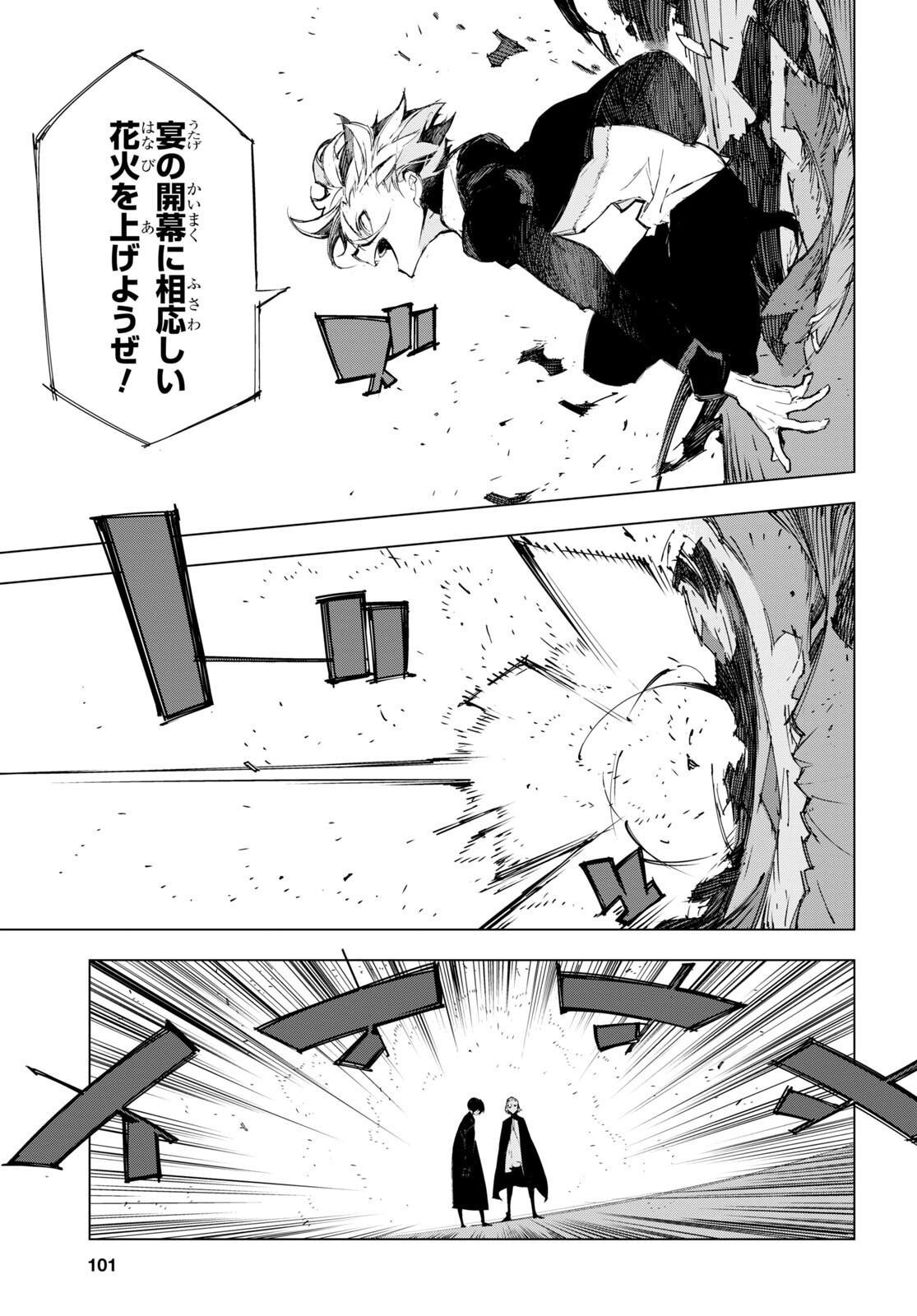 Bungou Stray Dogs: Dazai, Chuuya, Juugosai Chapter 2 29ページ