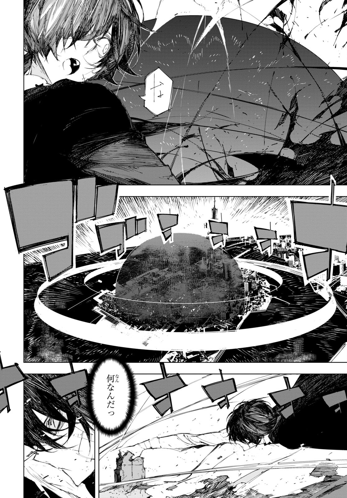 Bungou Stray Dogs: Dazai, Chuuya, Juugosai Chapter 2 32ページ