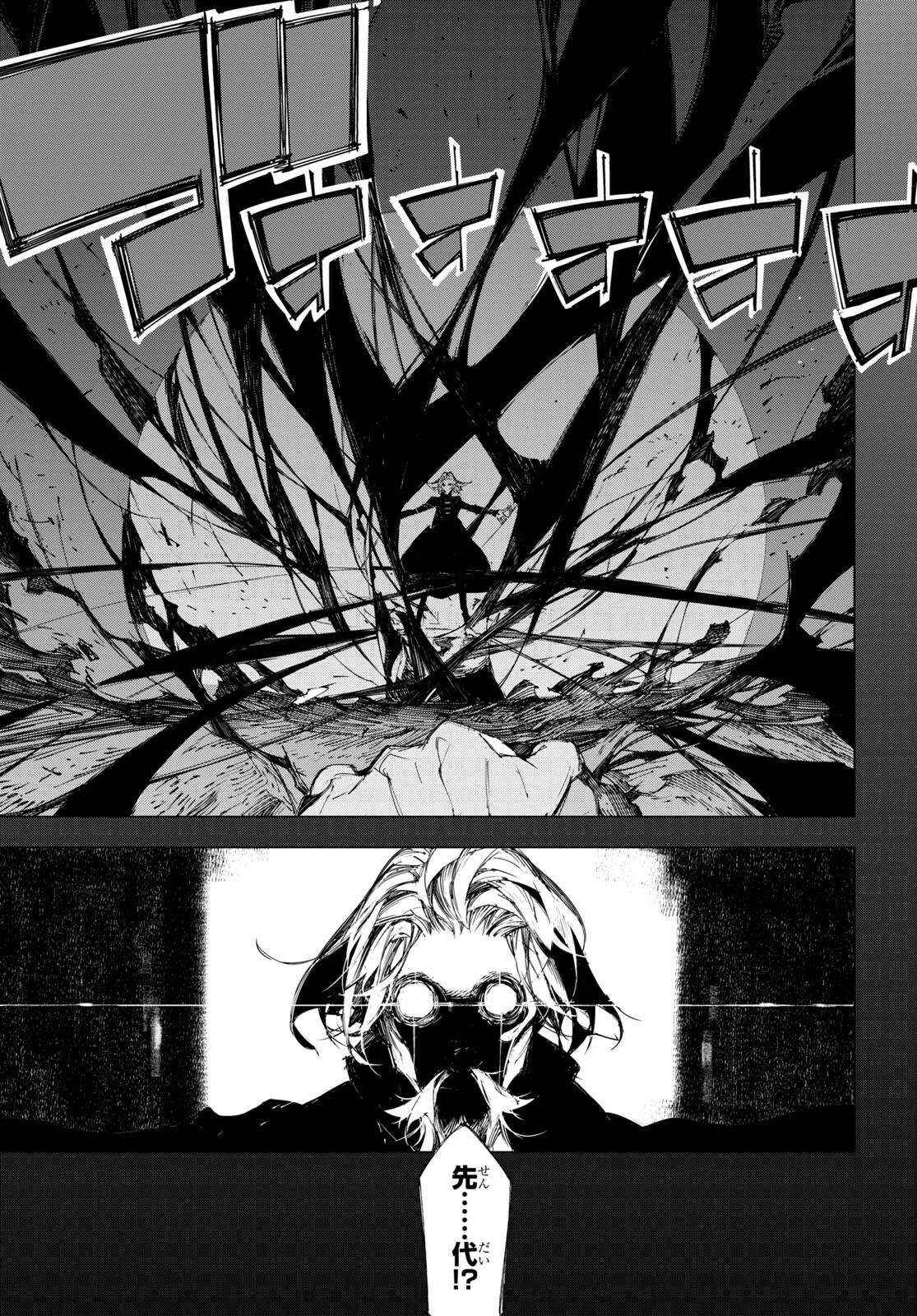 Bungou Stray Dogs: Dazai, Chuuya, Juugosai Chapter 2 33ページ