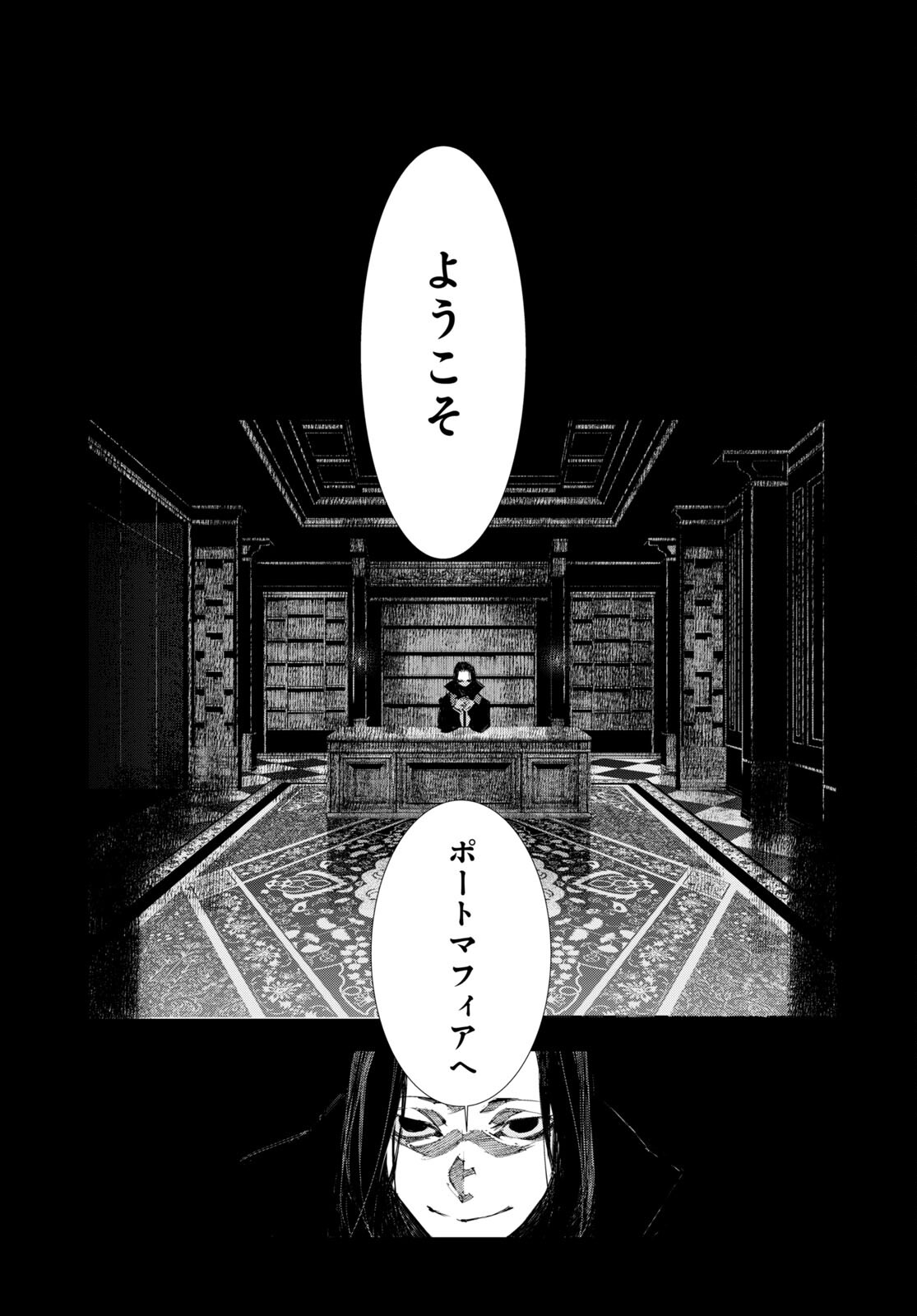 Bungou Stray Dogs: Dazai, Chuuya, Juugosai Chapter 2 35ページ