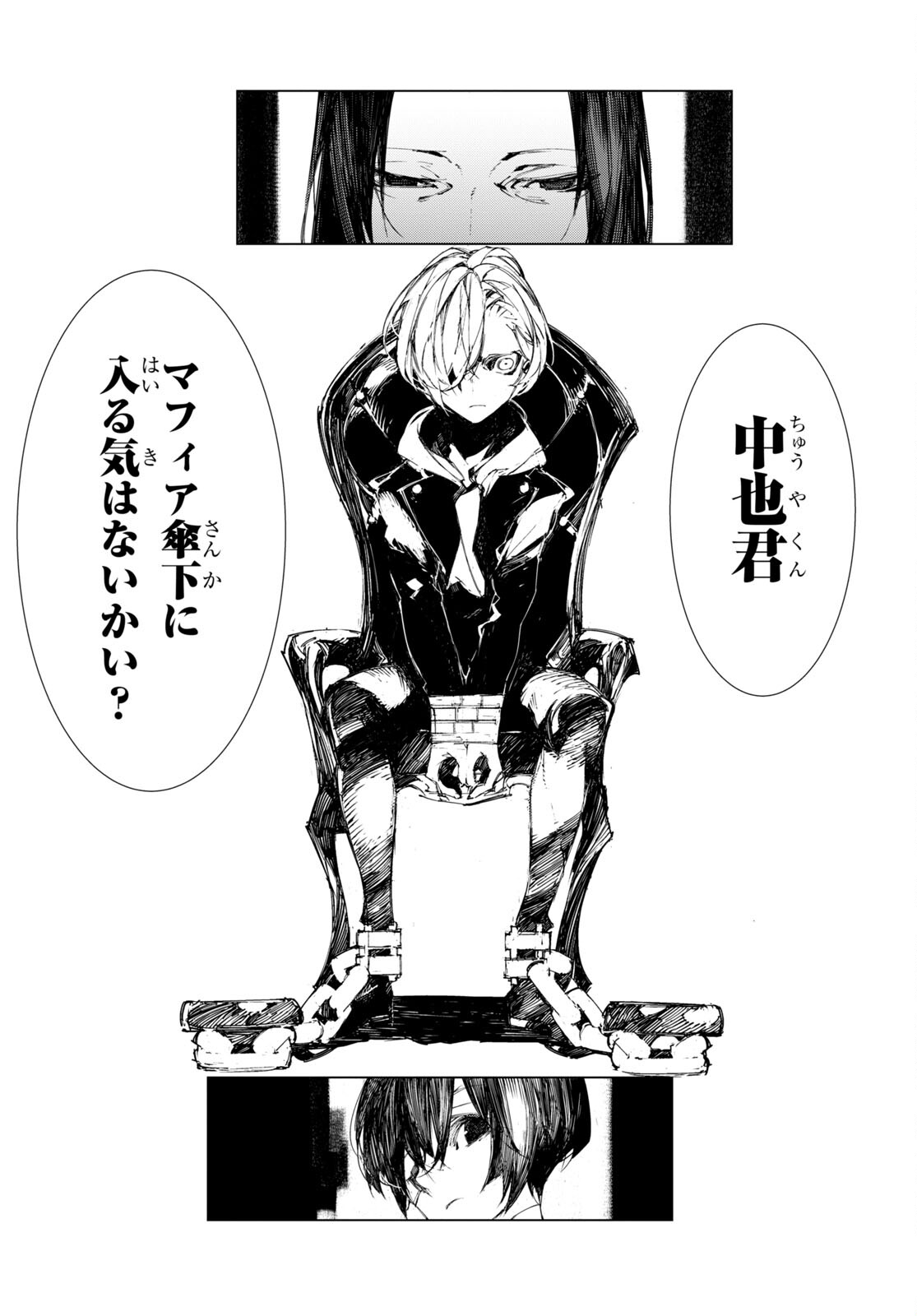 Bungou Stray Dogs: Dazai, Chuuya, Juugosai Chapter 3 11ページ