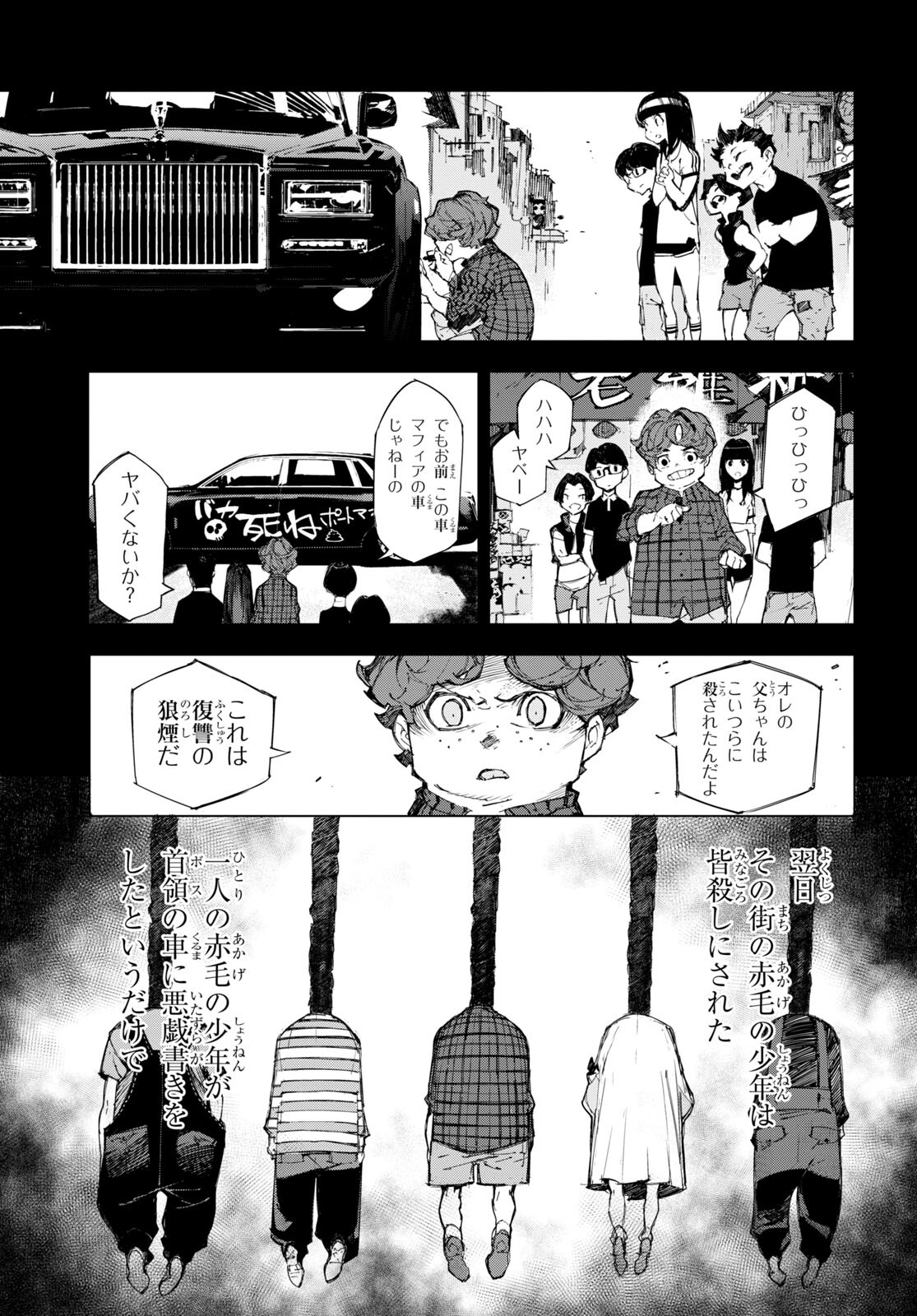 Bungou Stray Dogs: Dazai, Chuuya, Juugosai Chapter 3 15ページ