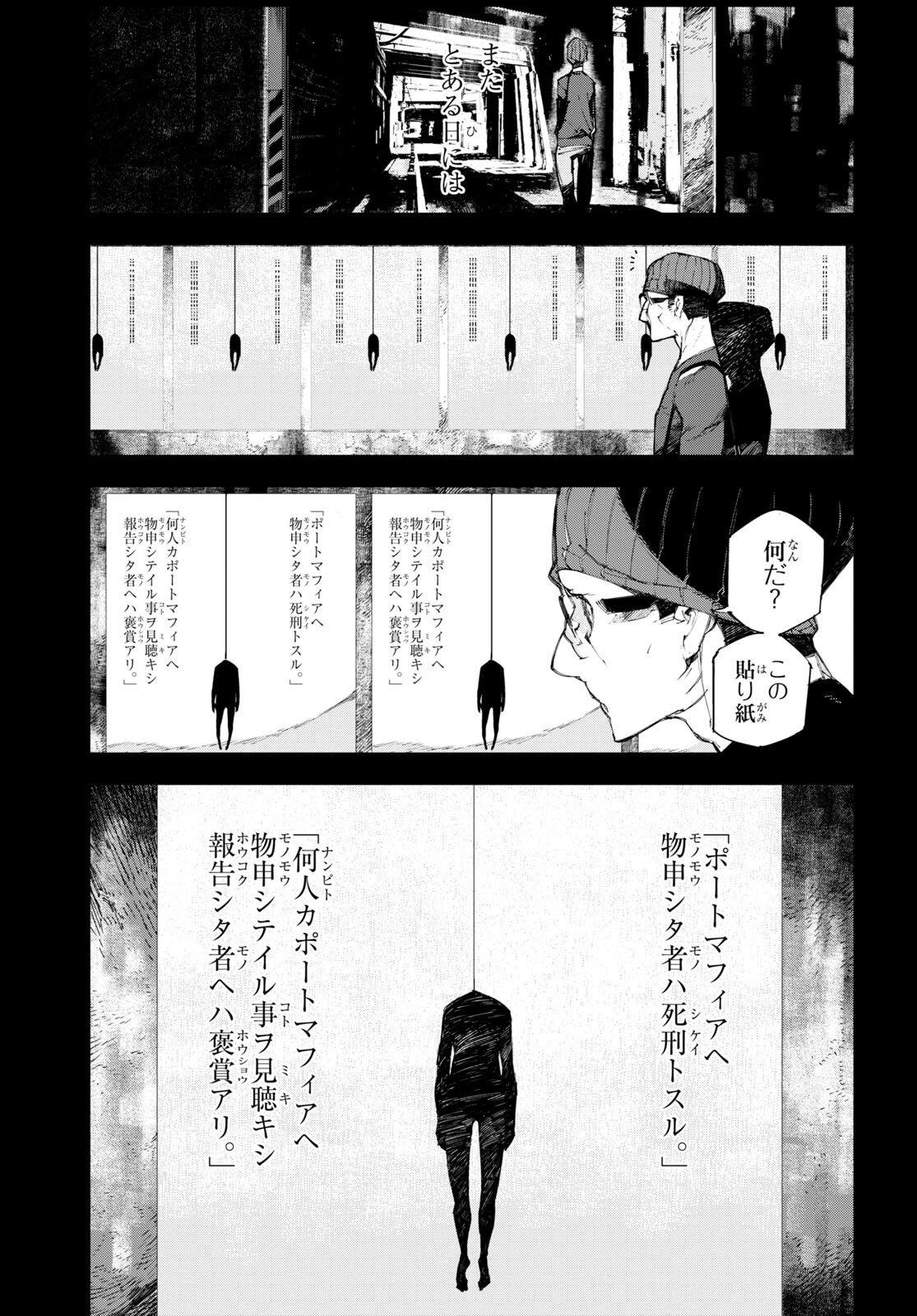 Bungou Stray Dogs: Dazai, Chuuya, Juugosai Chapter 3 17ページ