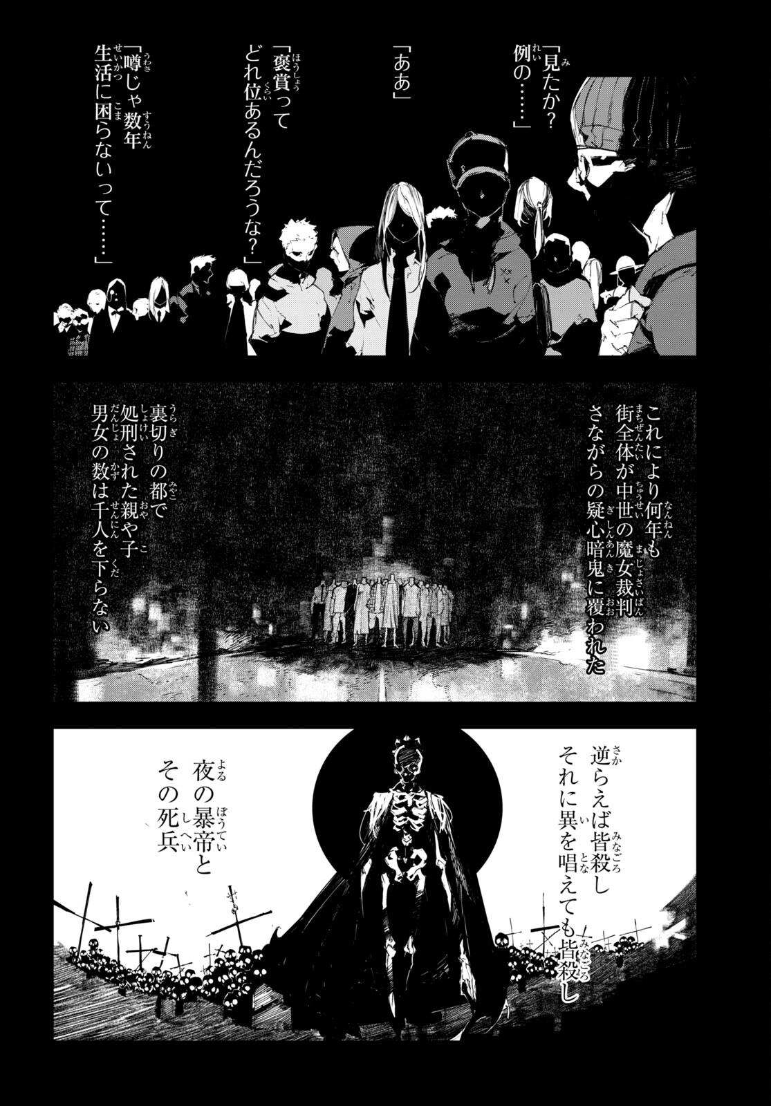 Bungou Stray Dogs: Dazai, Chuuya, Juugosai Chapter 3 18ページ