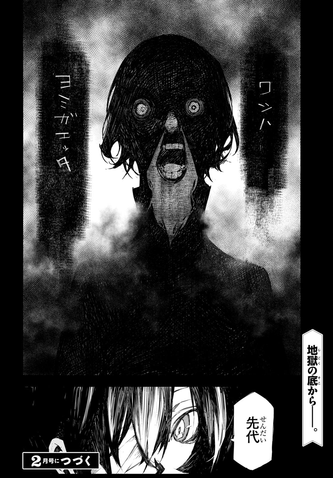 Bungou Stray Dogs: Dazai, Chuuya, Juugosai Chapter 3 36ページ