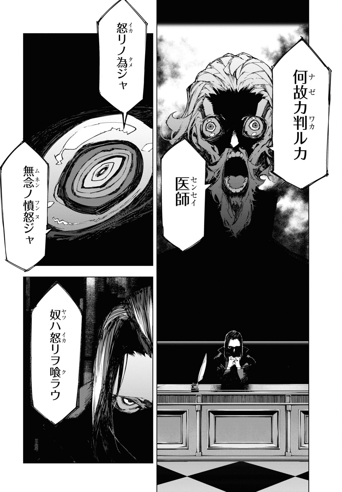 Bungou Stray Dogs: Dazai, Chuuya, Juugosai Chapter 4 2ページ