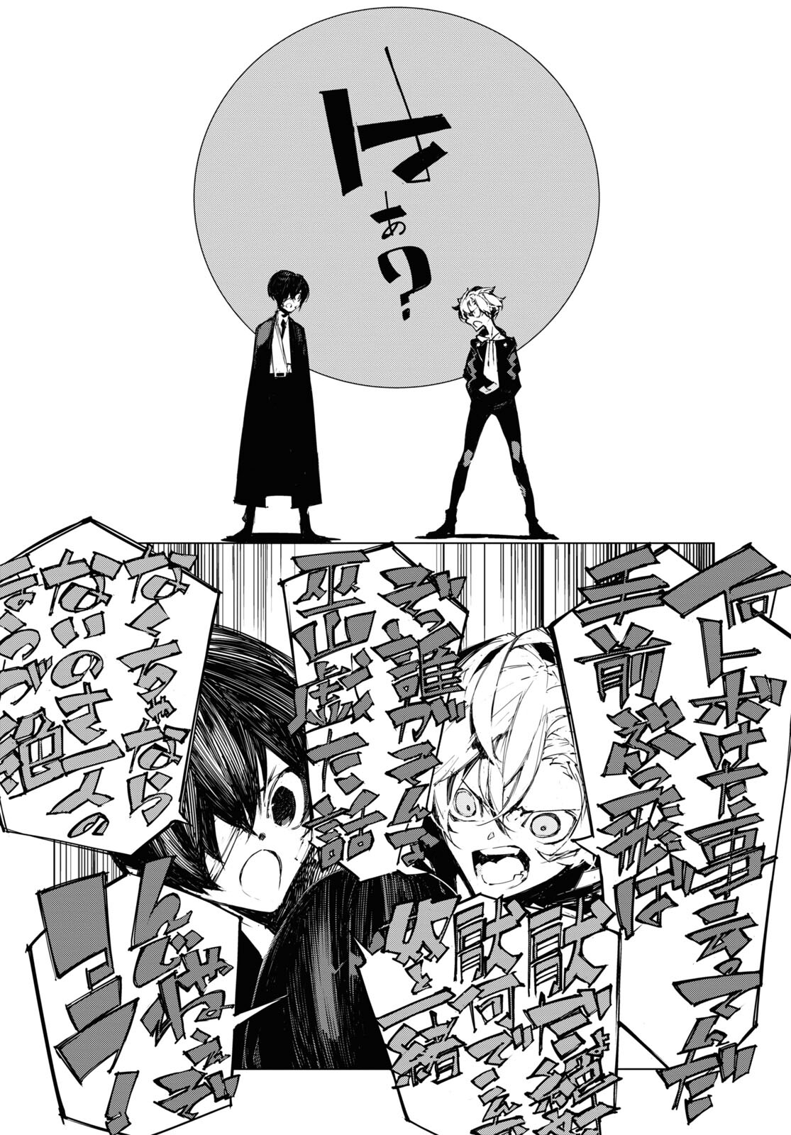 Bungou Stray Dogs: Dazai, Chuuya, Juugosai Chapter 4 16ページ