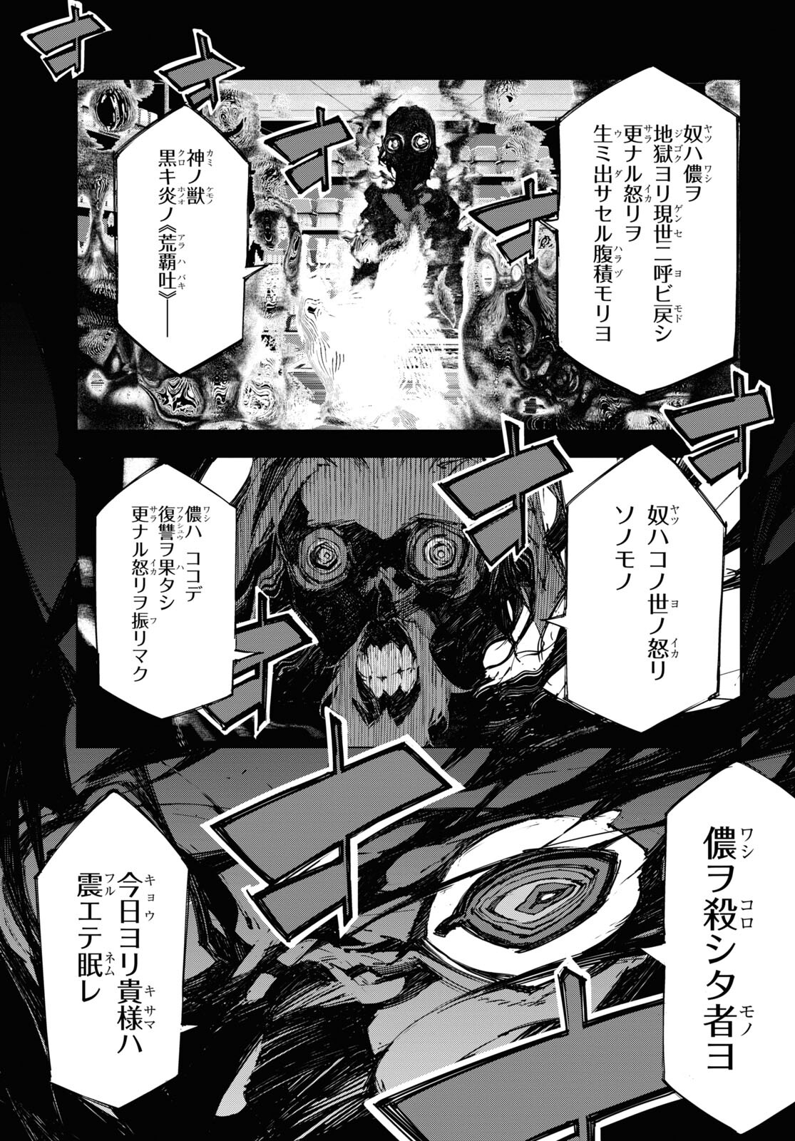Bungou Stray Dogs: Dazai, Chuuya, Juugosai Chapter 4 3ページ