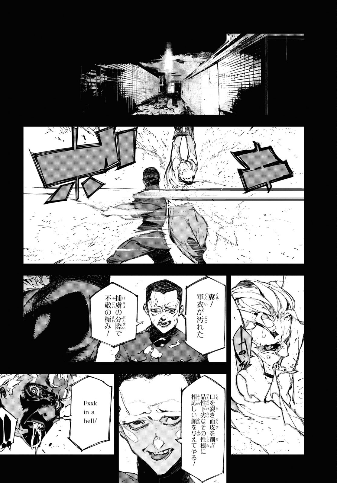 Bungou Stray Dogs: Dazai, Chuuya, Juugosai Chapter 4 10ページ