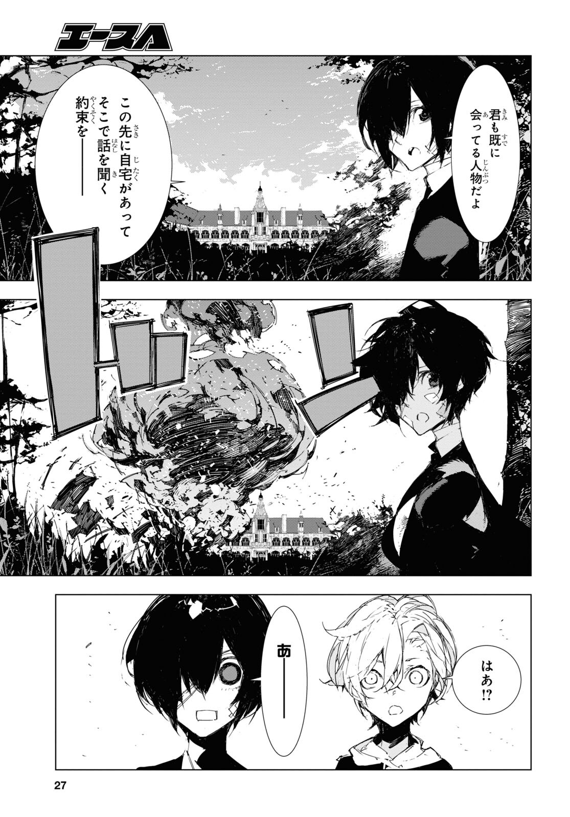 Bungou Stray Dogs: Dazai, Chuuya, Juugosai Chapter 5 12ページ