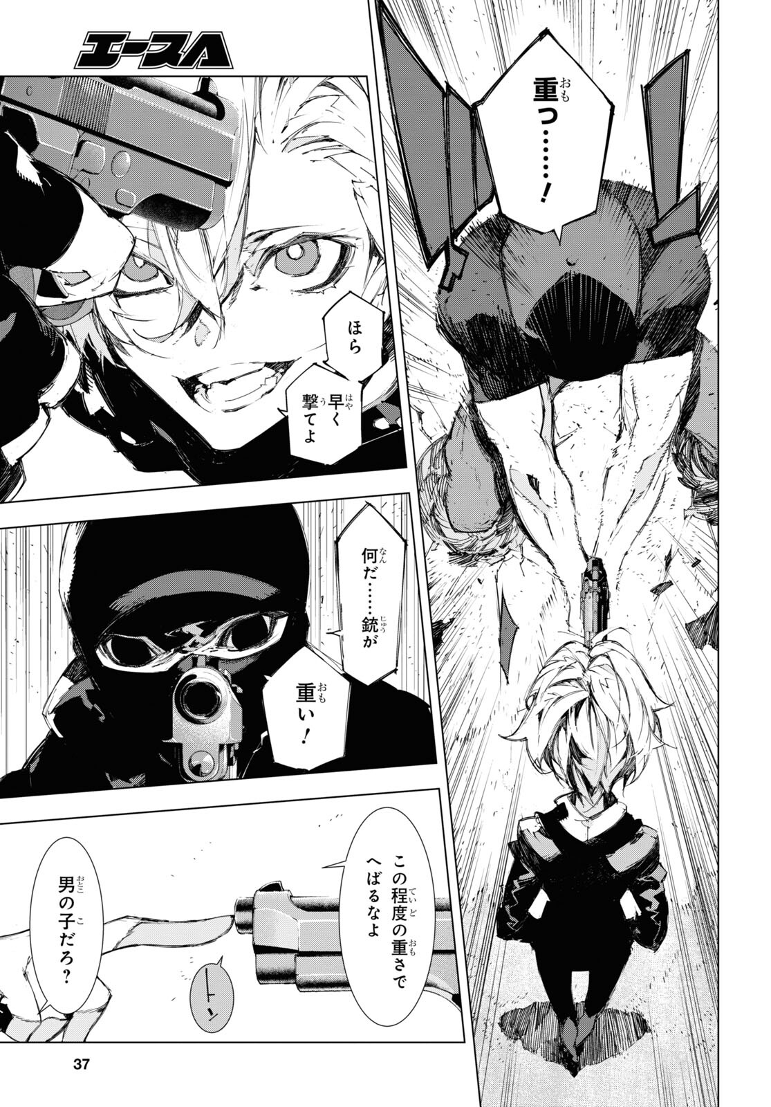 Bungou Stray Dogs: Dazai, Chuuya, Juugosai Chapter 5 22ページ
