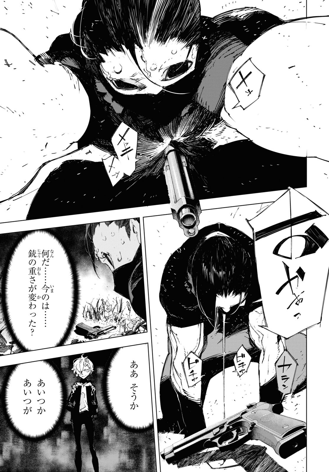 Bungou Stray Dogs: Dazai, Chuuya, Juugosai Chapter 5 24ページ
