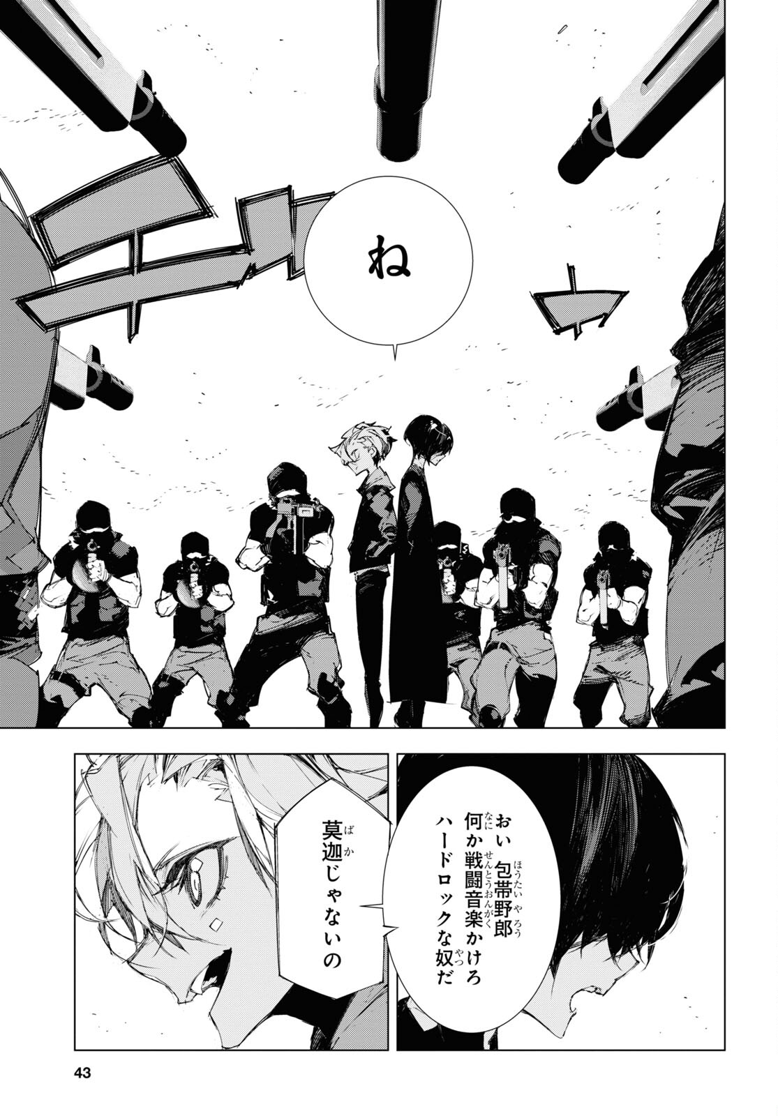 Bungou Stray Dogs: Dazai, Chuuya, Juugosai Chapter 5 28ページ