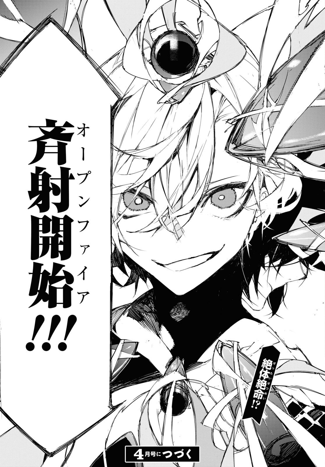 Bungou Stray Dogs: Dazai, Chuuya, Juugosai Chapter 5 30ページ
