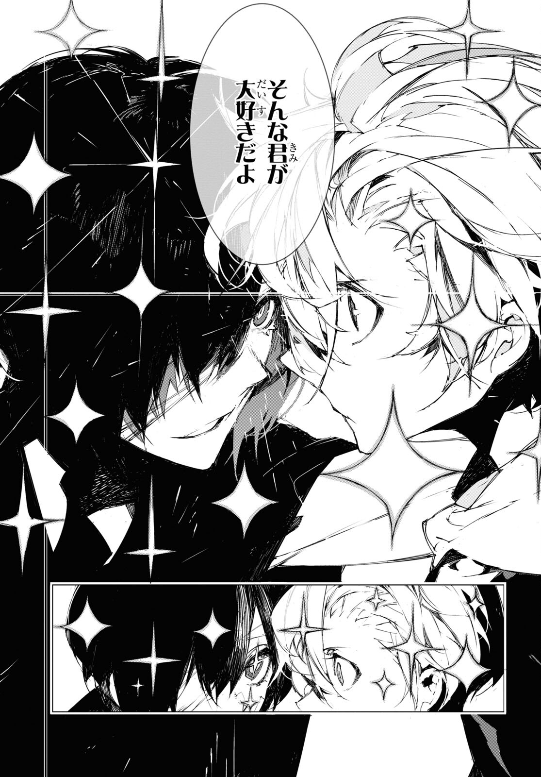 Bungou Stray Dogs: Dazai, Chuuya, Juugosai Chapter 5 8ページ