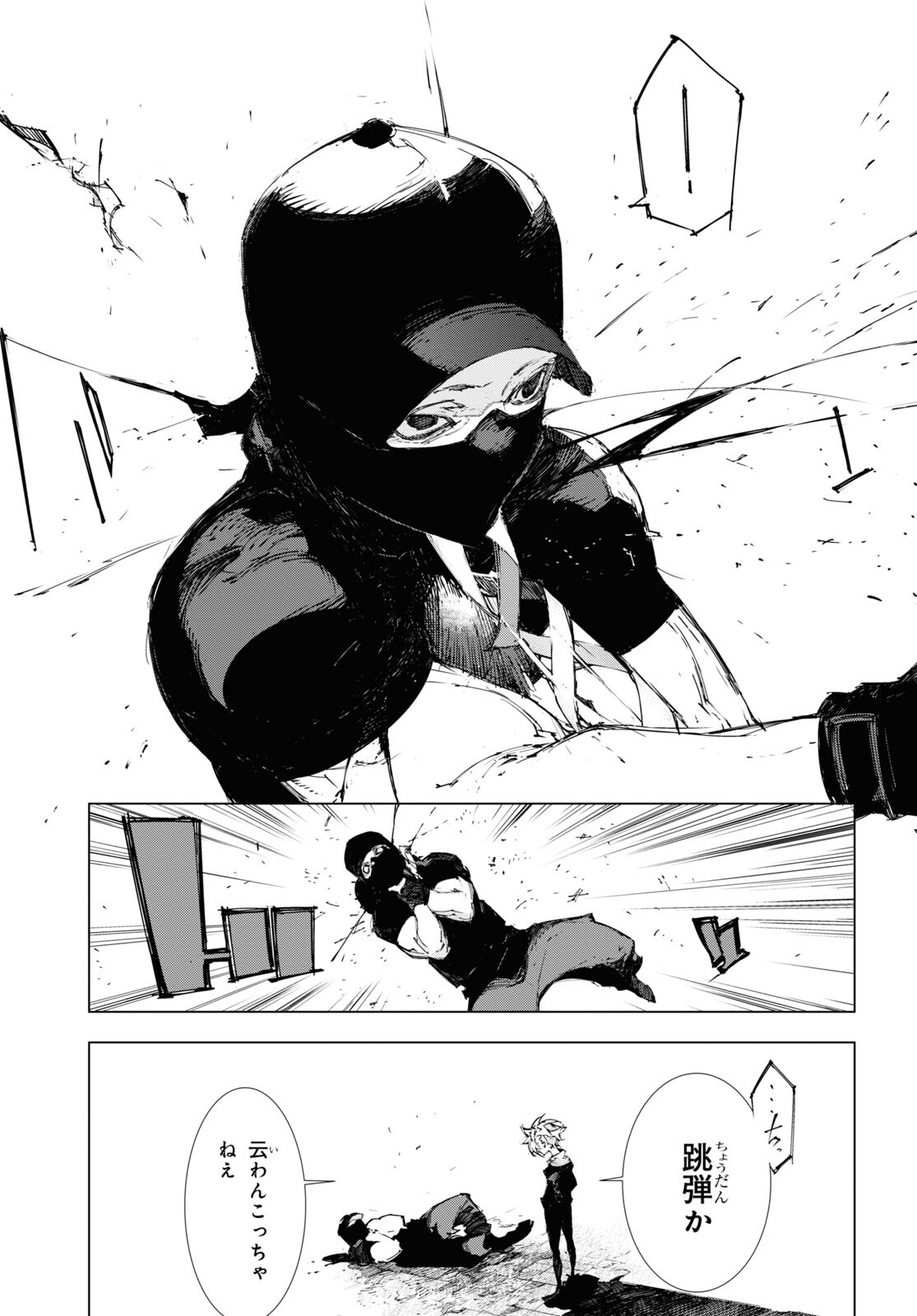 Bungou Stray Dogs: Dazai, Chuuya, Juugosai Chapter 6 19ページ