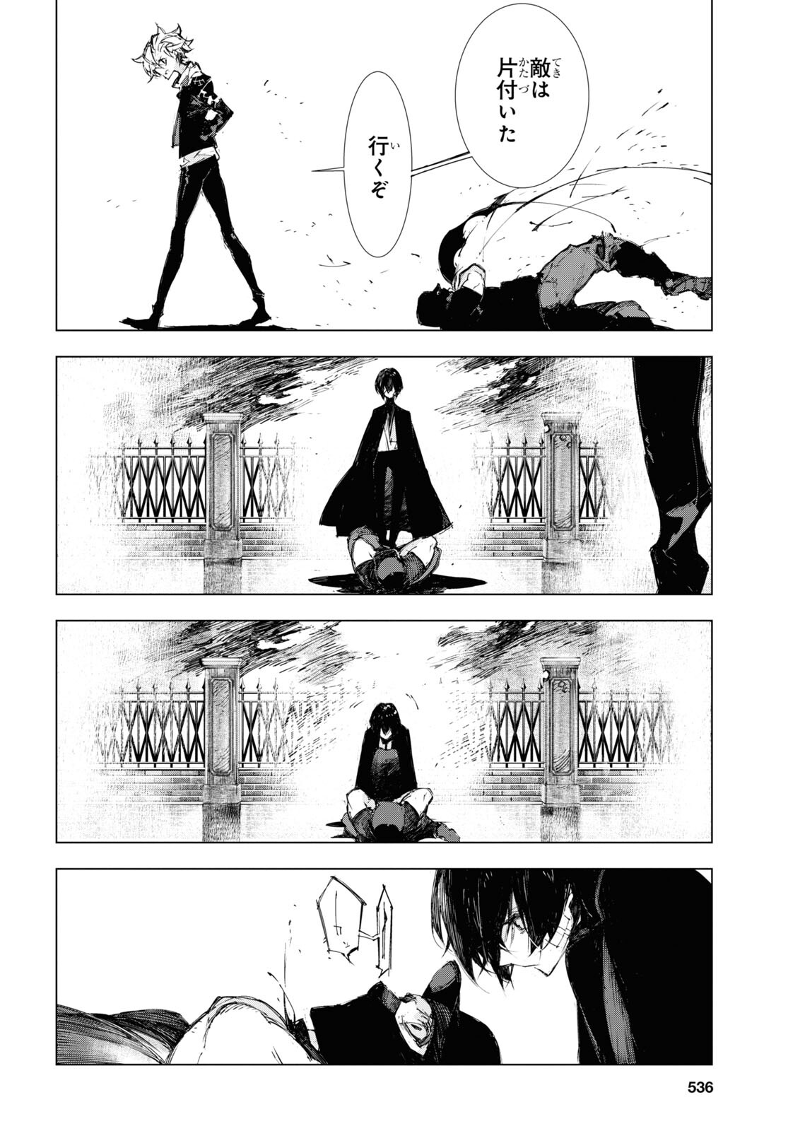 Bungou Stray Dogs: Dazai, Chuuya, Juugosai Chapter 6 20ページ