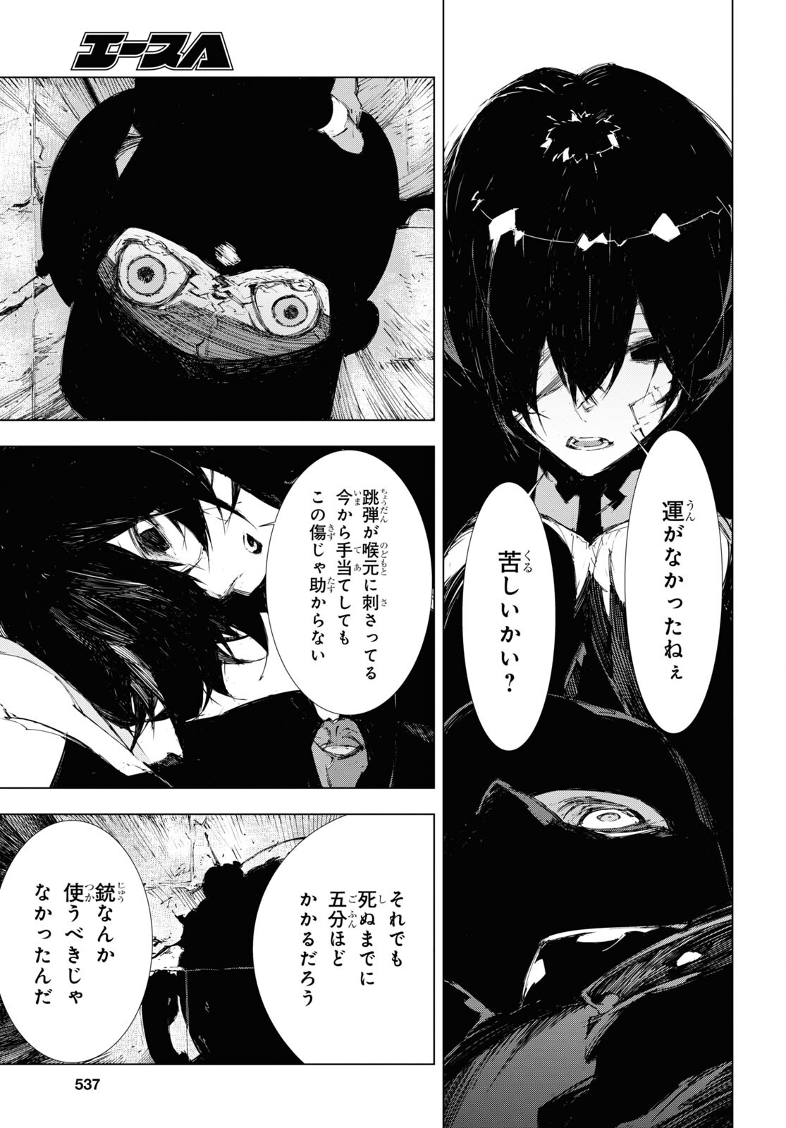 Bungou Stray Dogs: Dazai, Chuuya, Juugosai Chapter 6 21ページ