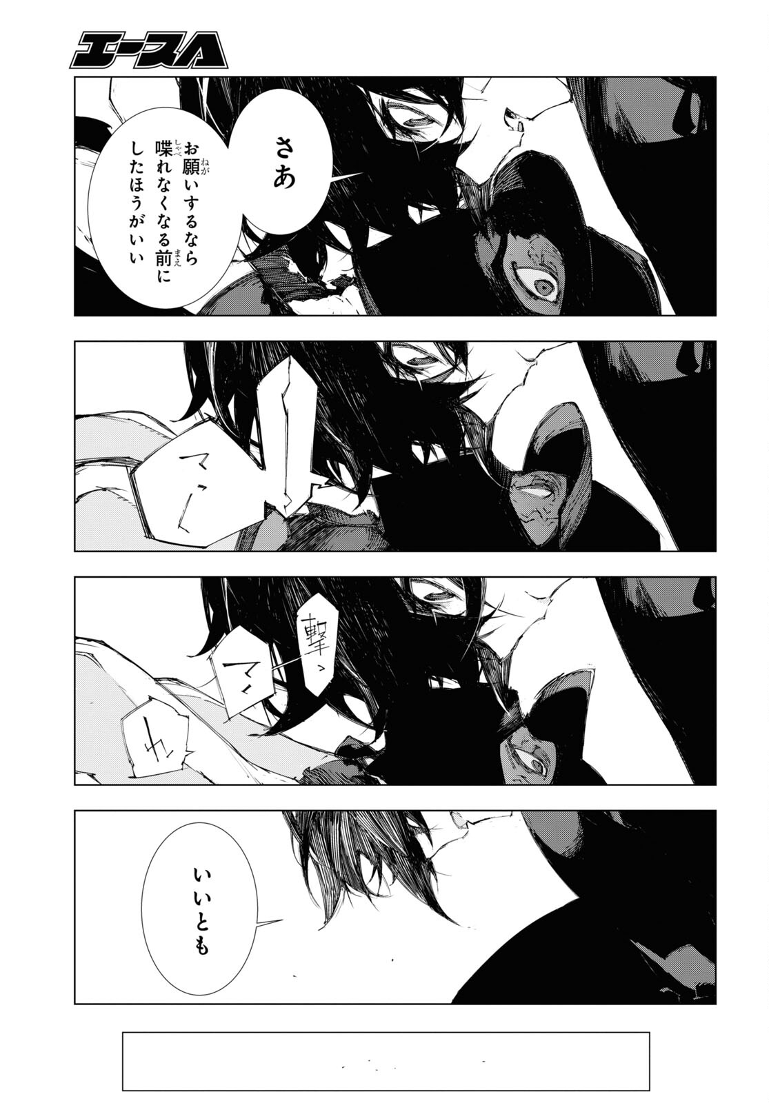 Bungou Stray Dogs: Dazai, Chuuya, Juugosai Chapter 6 23ページ
