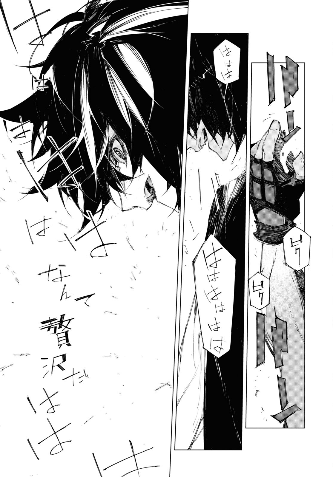Bungou Stray Dogs: Dazai, Chuuya, Juugosai Chapter 6 26ページ