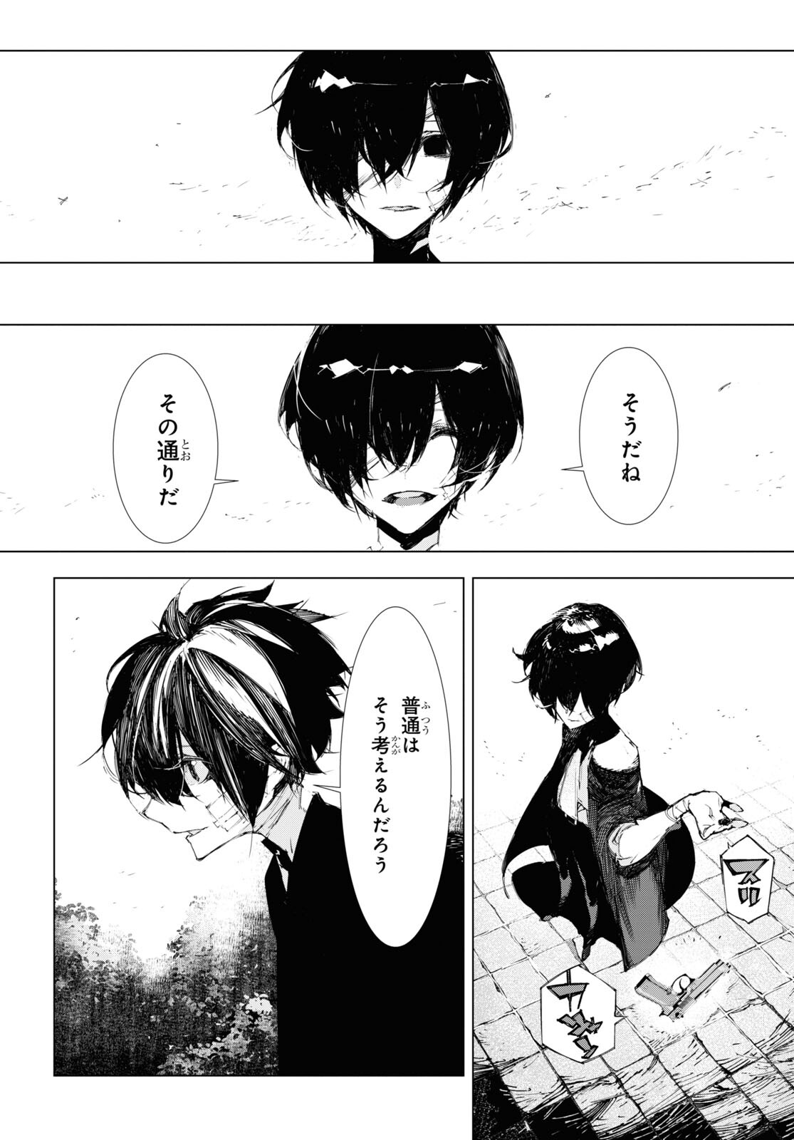Bungou Stray Dogs: Dazai, Chuuya, Juugosai Chapter 6 28ページ