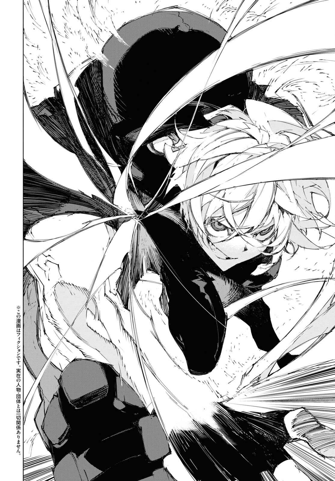 Bungou Stray Dogs: Dazai, Chuuya, Juugosai Chapter 6 4ページ