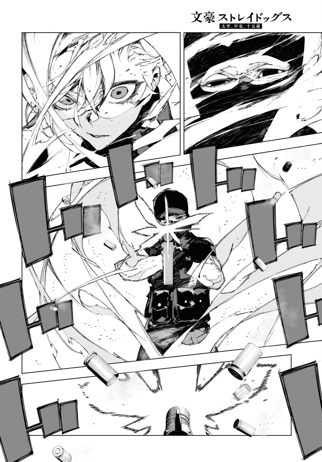 Bungou Stray Dogs: Dazai, Chuuya, Juugosai Chapter 6 6ページ